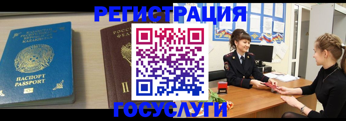 временная регистрация адрес в Борисоглебске